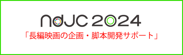 【長編】募集開始