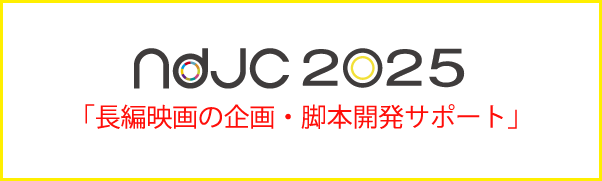 長編