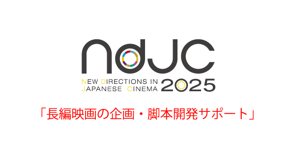 長編プロジェクト