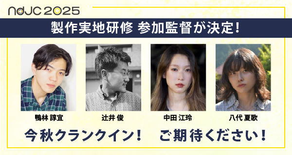監督決定
