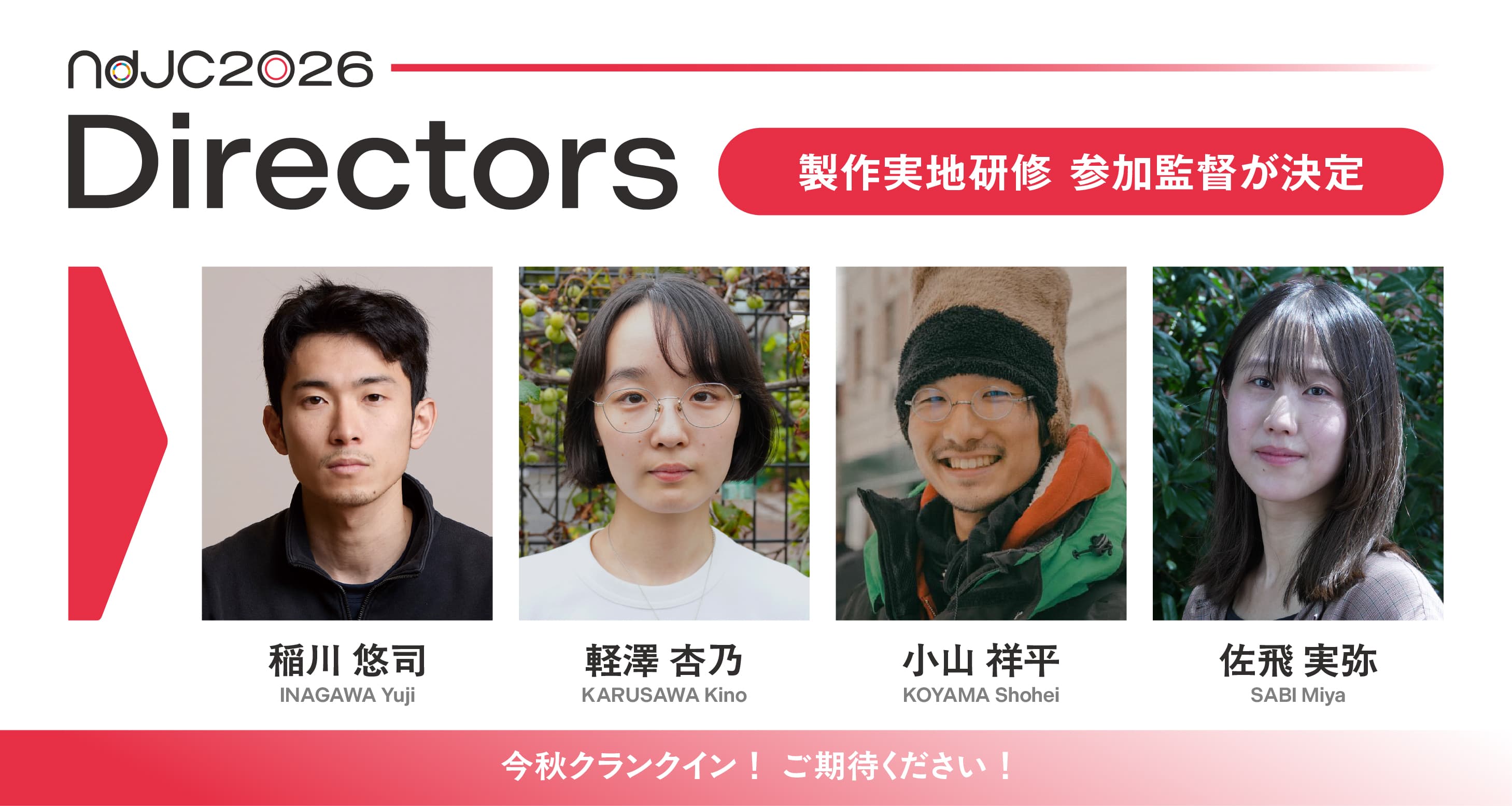 監督決定