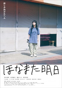 honamata_poster