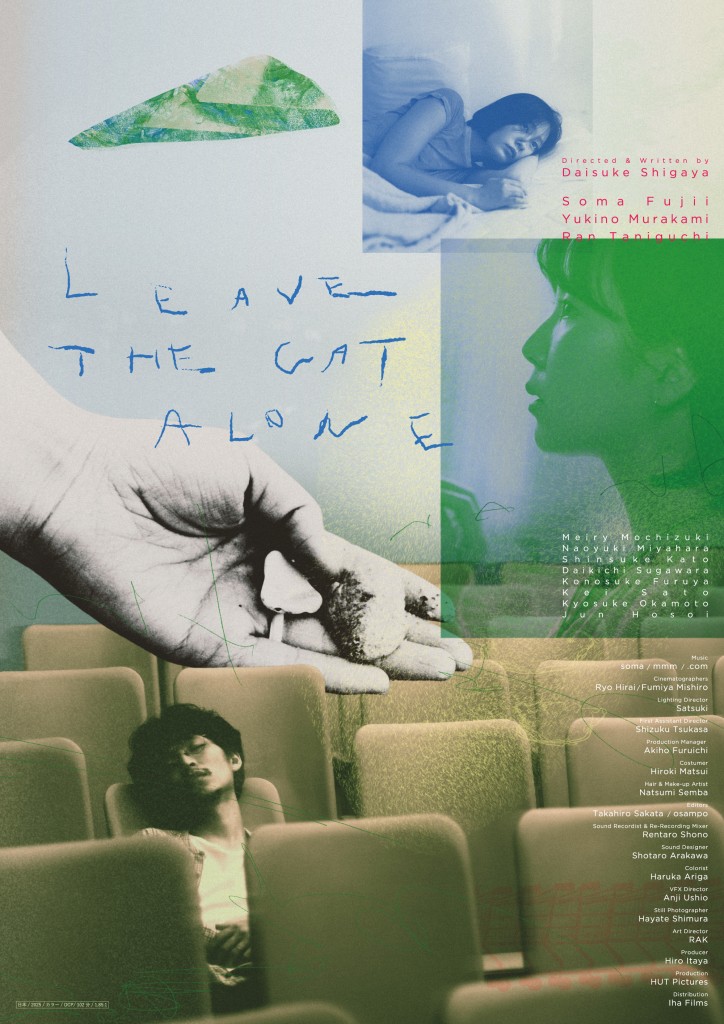 Leave the Cat Alone_poster