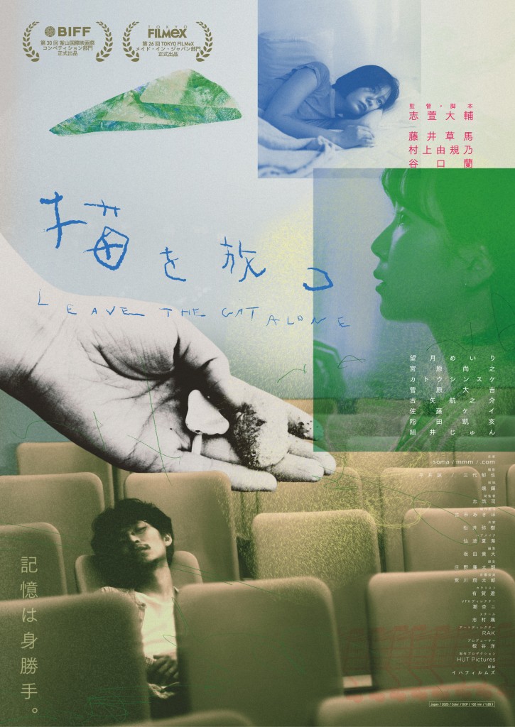 © 2025 “Leave the Cat Alone” Film Partners